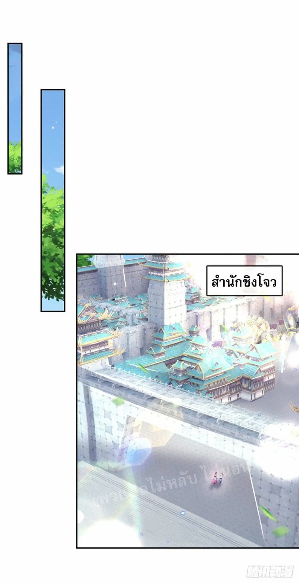 Royal God of War, Rising Dragon ตอนที่ 131 หน้า 24