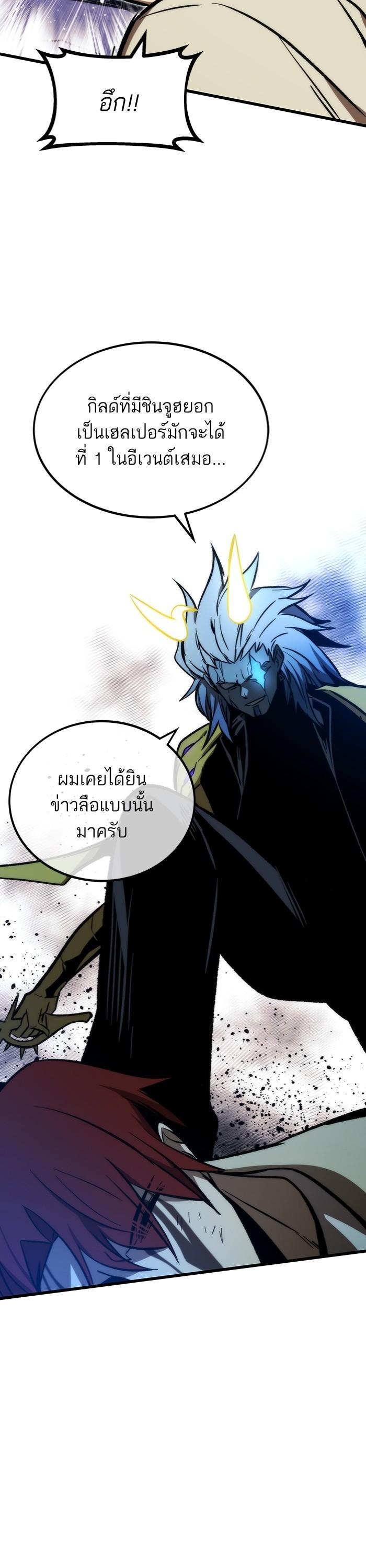 Ultra Alter แอ็กรองสตรองโคตร ตอนที่ 100 หน้า 54