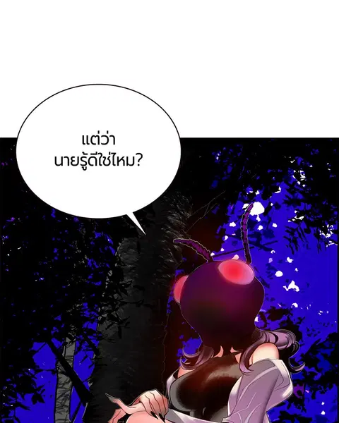 Jungle Juice ตอนที่ 7 หน้า 147
