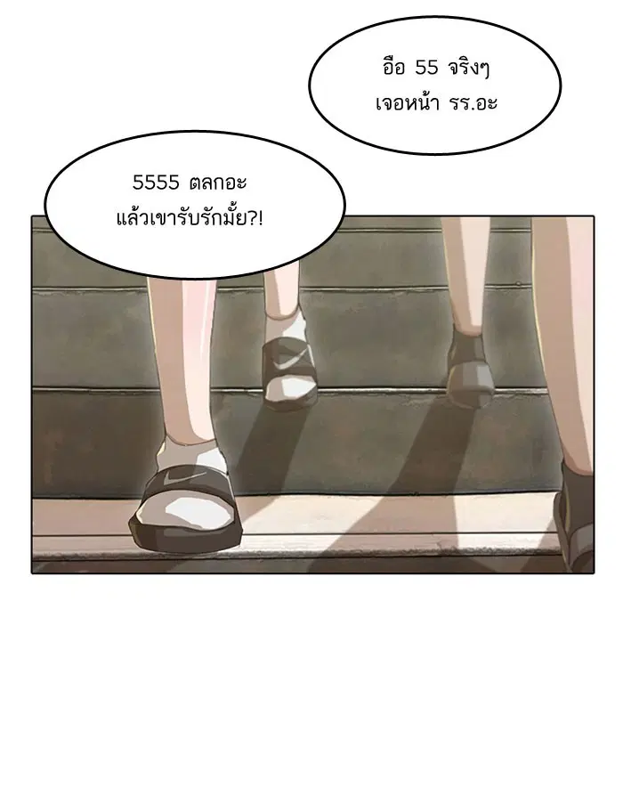 Random Chat ตอนที่ 4 หน้า 21