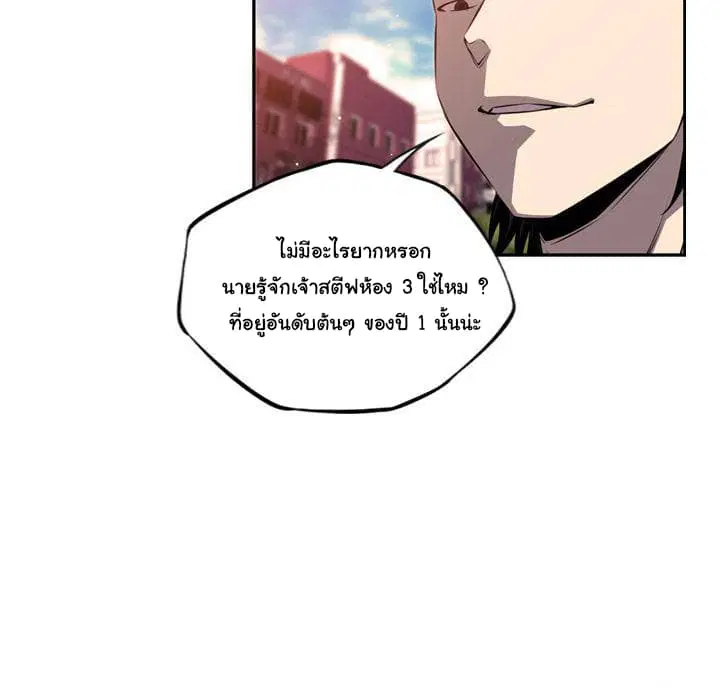 SuperNova ตอนที่ 71 หน้า 96