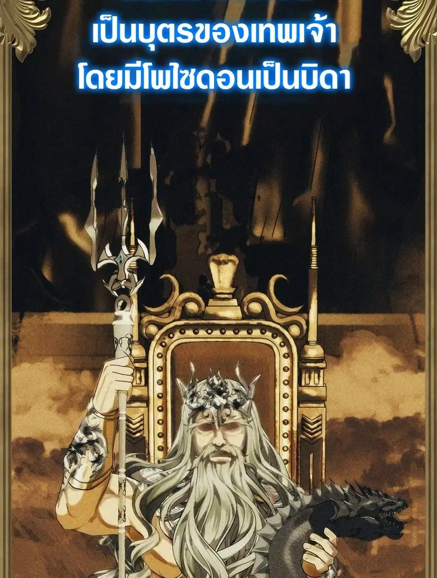 Ranker Who Lives A Second Time ตอนที่ 183 หน้า 58