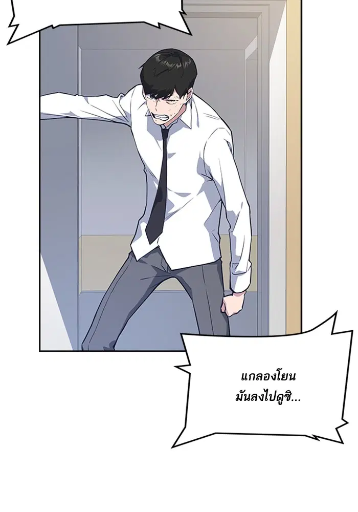 Study Group ตอนที่ 18 หน้า 95