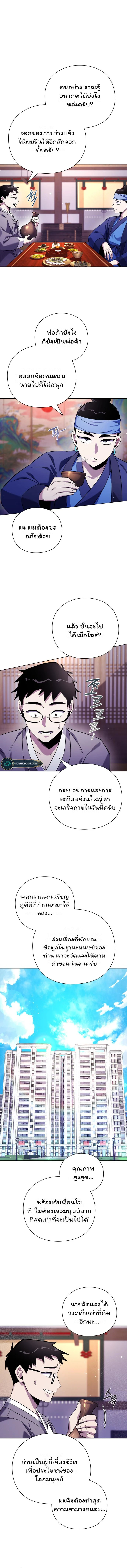 Night of the Ogre ตอนที่ 16 หน้า 4