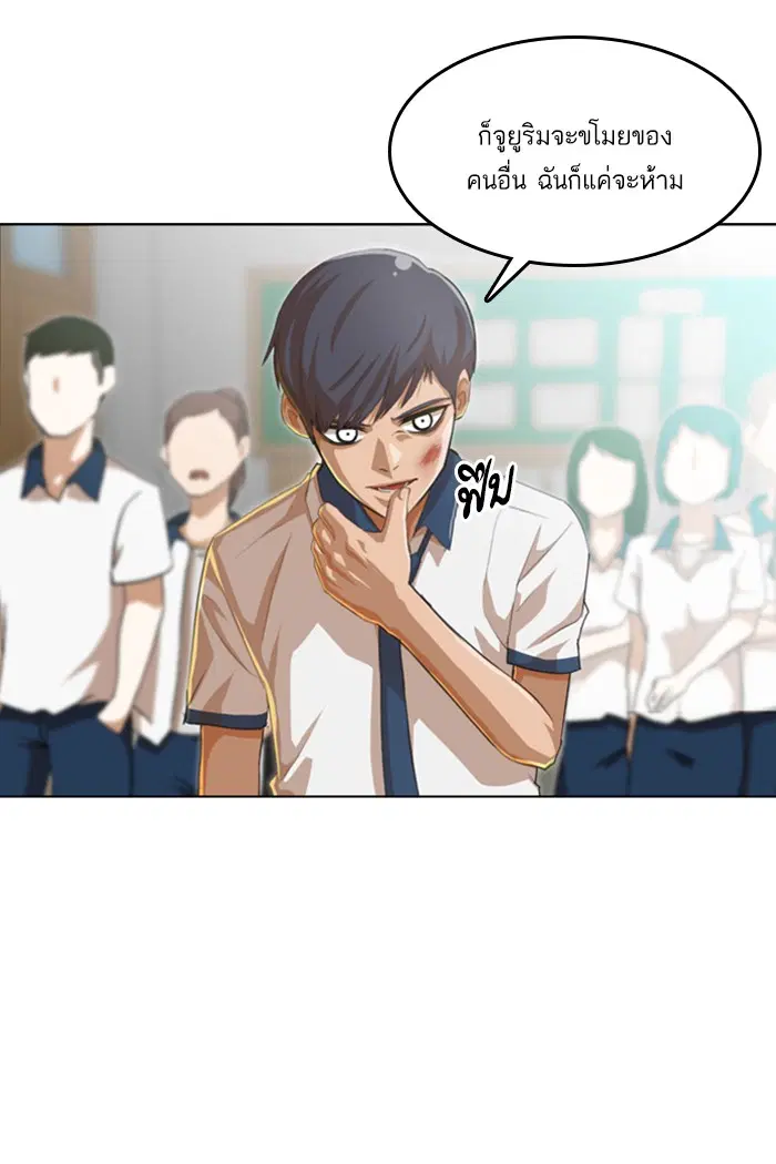 Random Chat ตอนที่ 61 หน้า 53