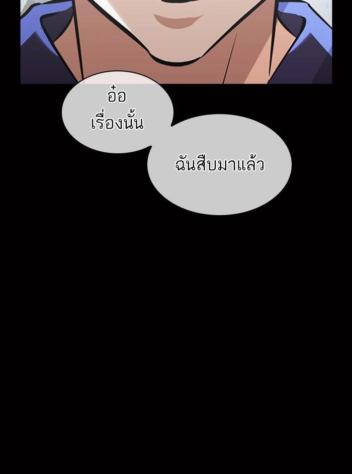 Lookism ตอนที่ 369 หน้า 6