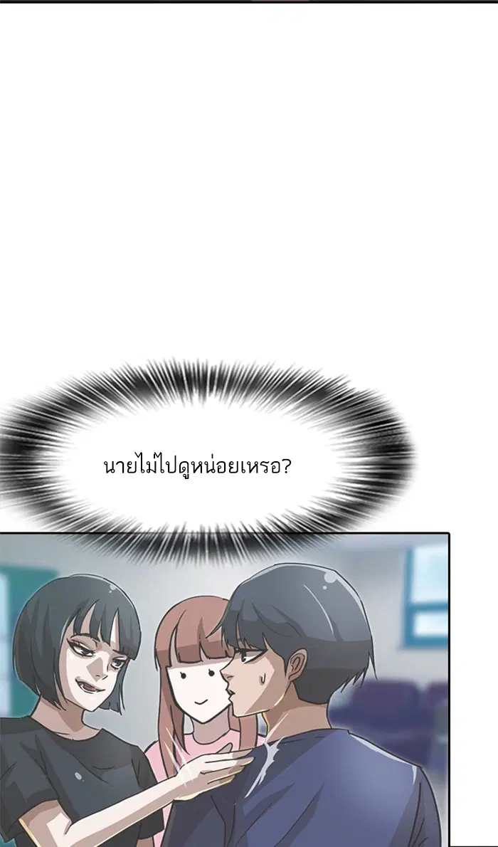 Random Chat ตอนที่ 167 หน้า 36