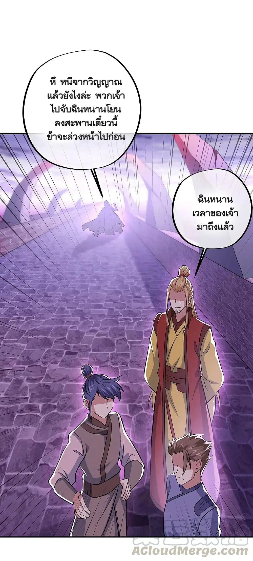 Peerless Battle Spirit (Tian Cang Zi Dongman) ตอนที่ 312 หน้า 34