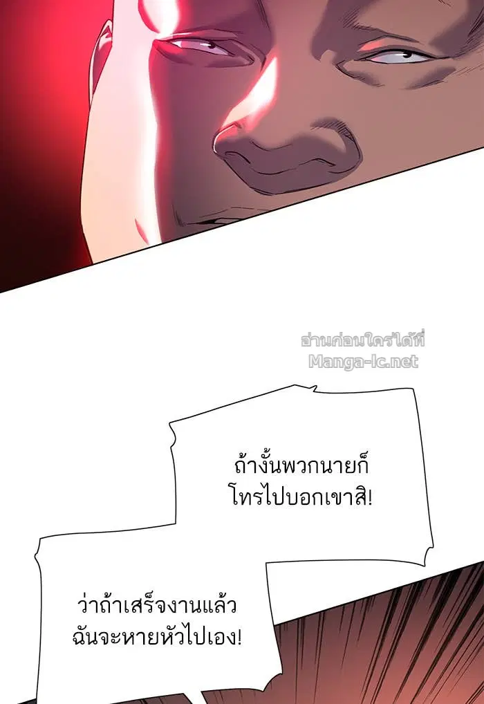 Reborn Rich ตอนที่ 1 หน้า 75