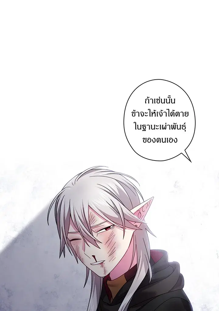 Satan’s Bride ตอนที่ 135 หน้า 30