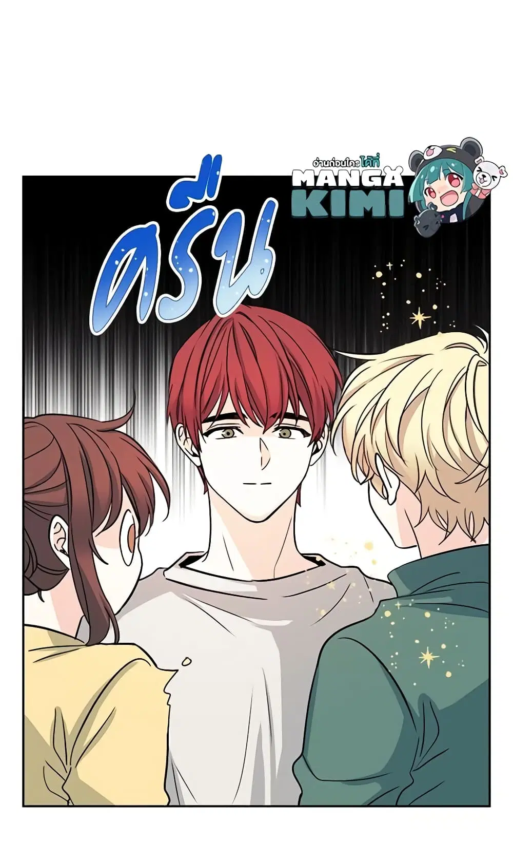 My Life as an Internet Novel ตอนที่ 78 หน้า 9