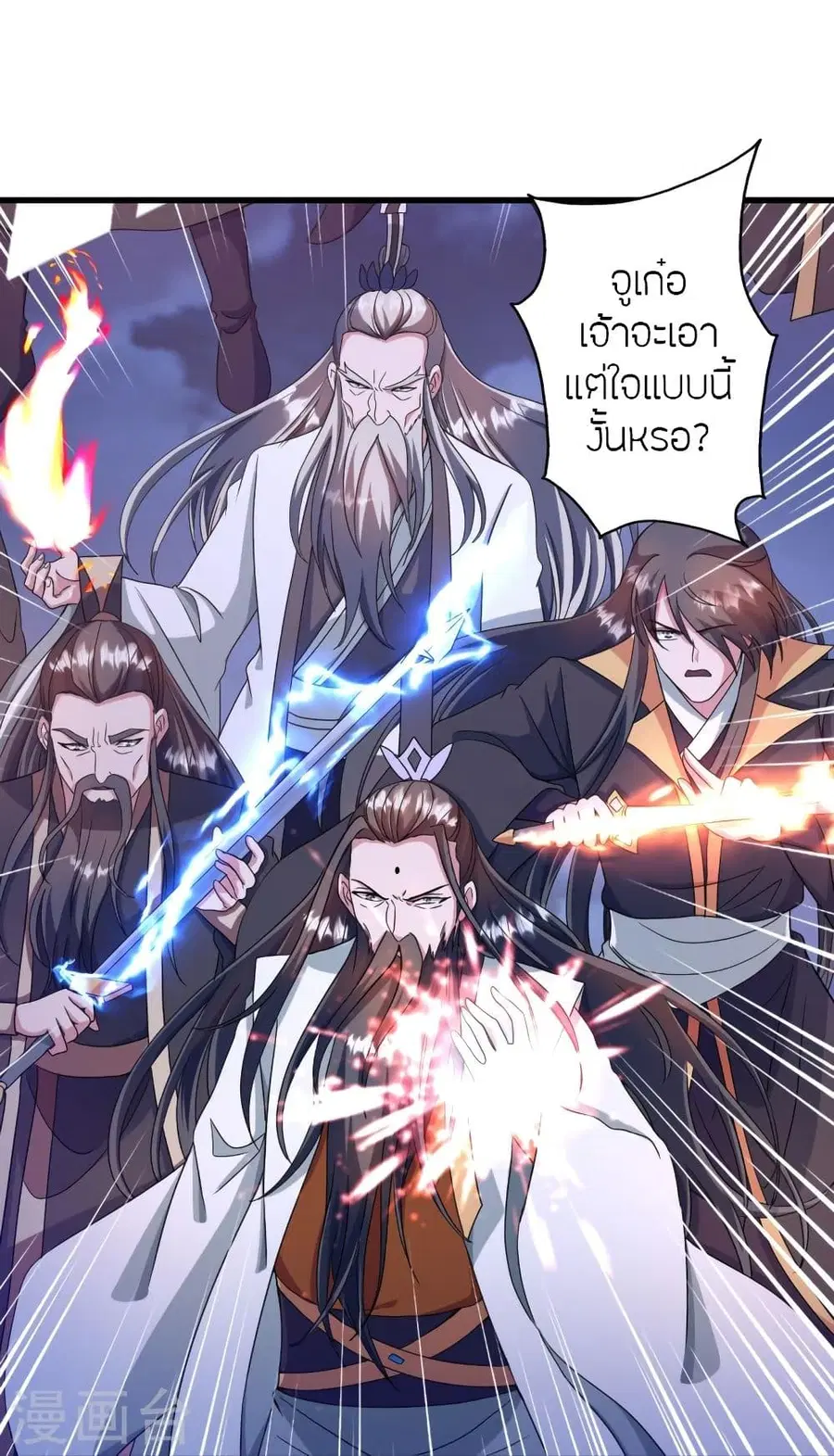 Banished Disciple’s Counterattack ราชาอมตะผู้ถูกขับไล่ ตอนที่ 321 หน้า 73