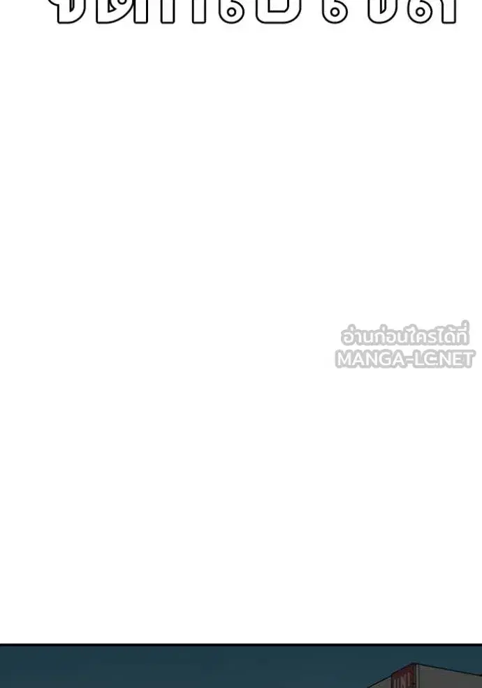 Bad Guy ตอนที่ 256 หน้า 96