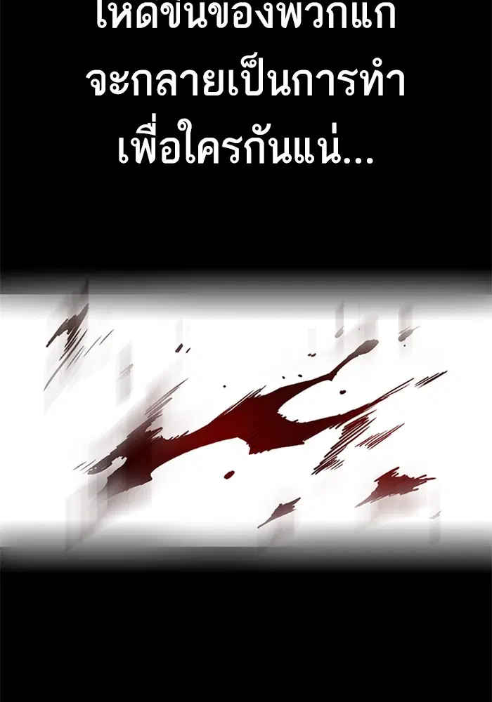 Study Group ตอนที่ 119 หน้า 8