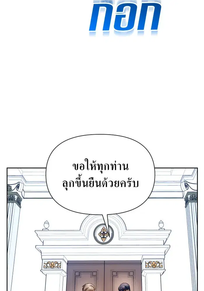 Your Throne ตอนที่ 94 หน้า 34