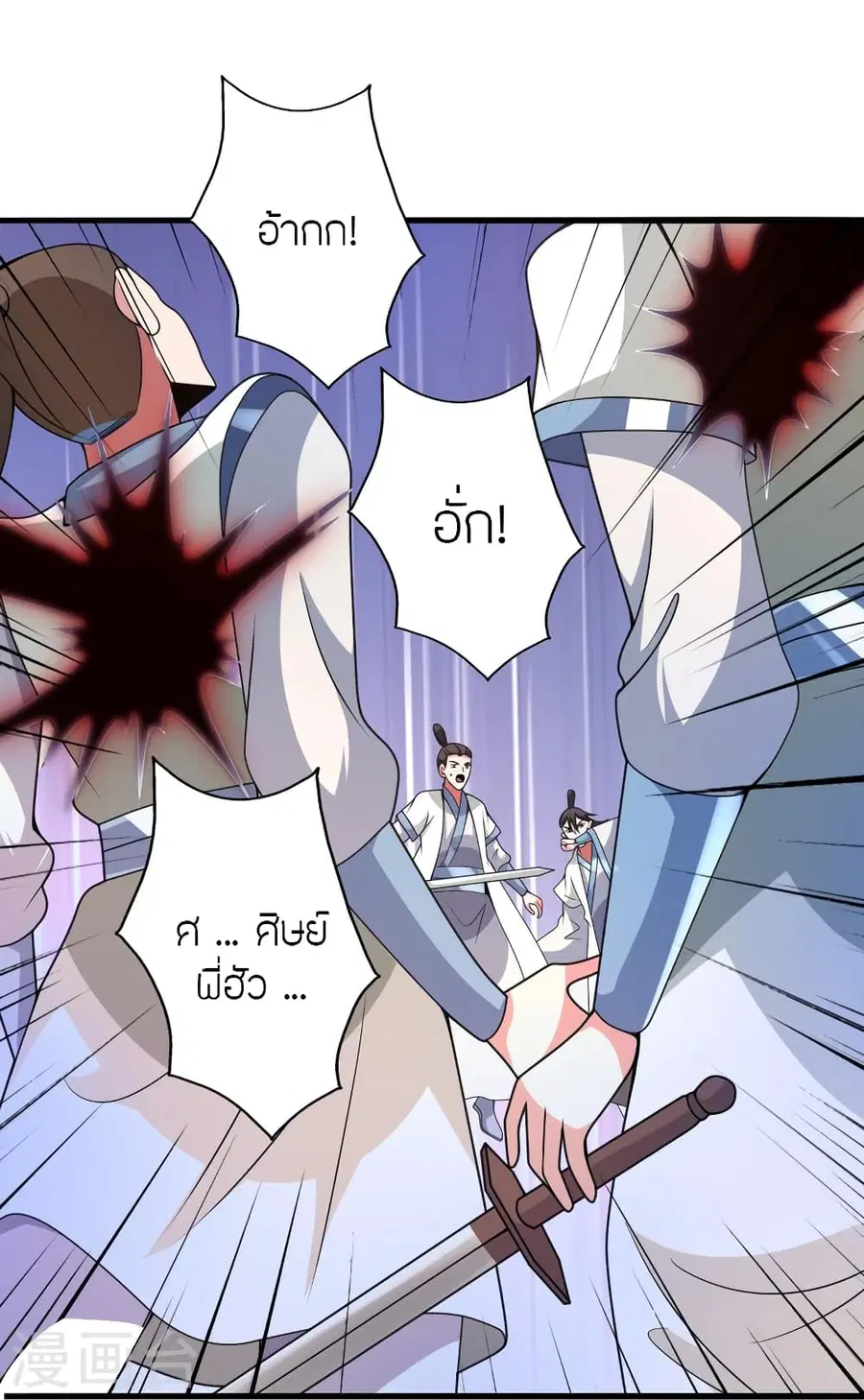 Banished Disciple’s Counterattack ราชาอมตะผู้ถูกขับไล่ ตอนที่ 367 หน้า 38