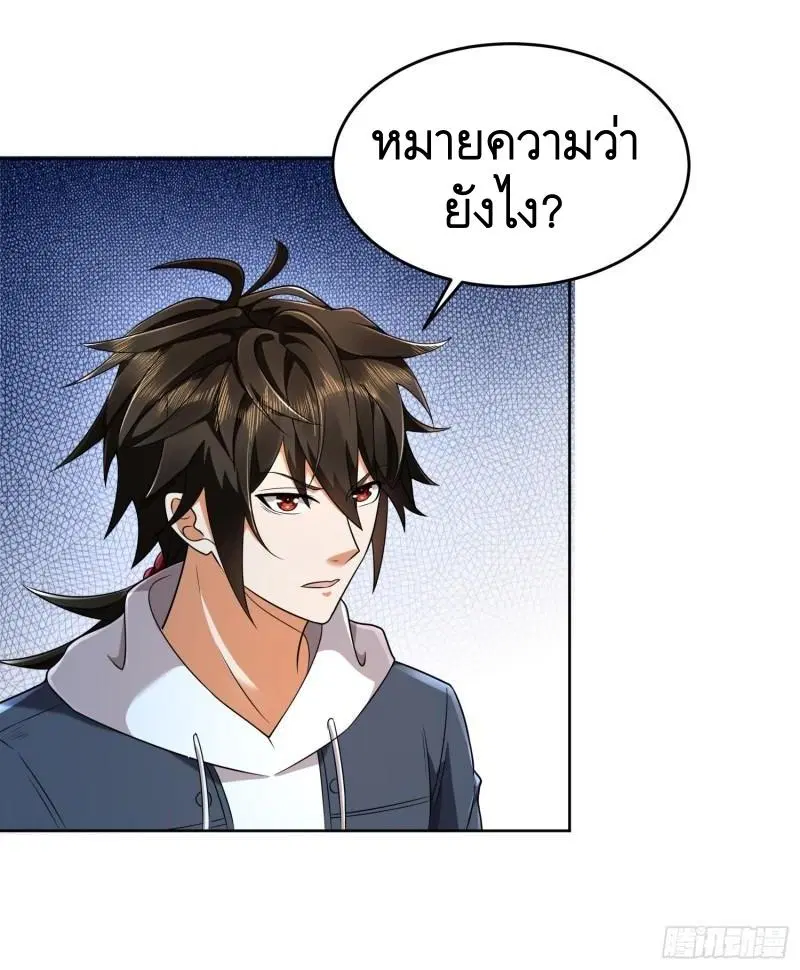 The First Order ตอนที่ 133 หน้า 49