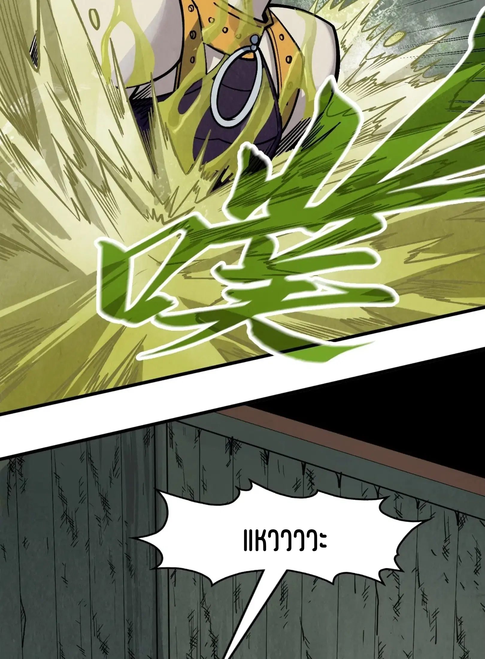 The Eternal Supreme ตอนที่ 288 หน้า 45