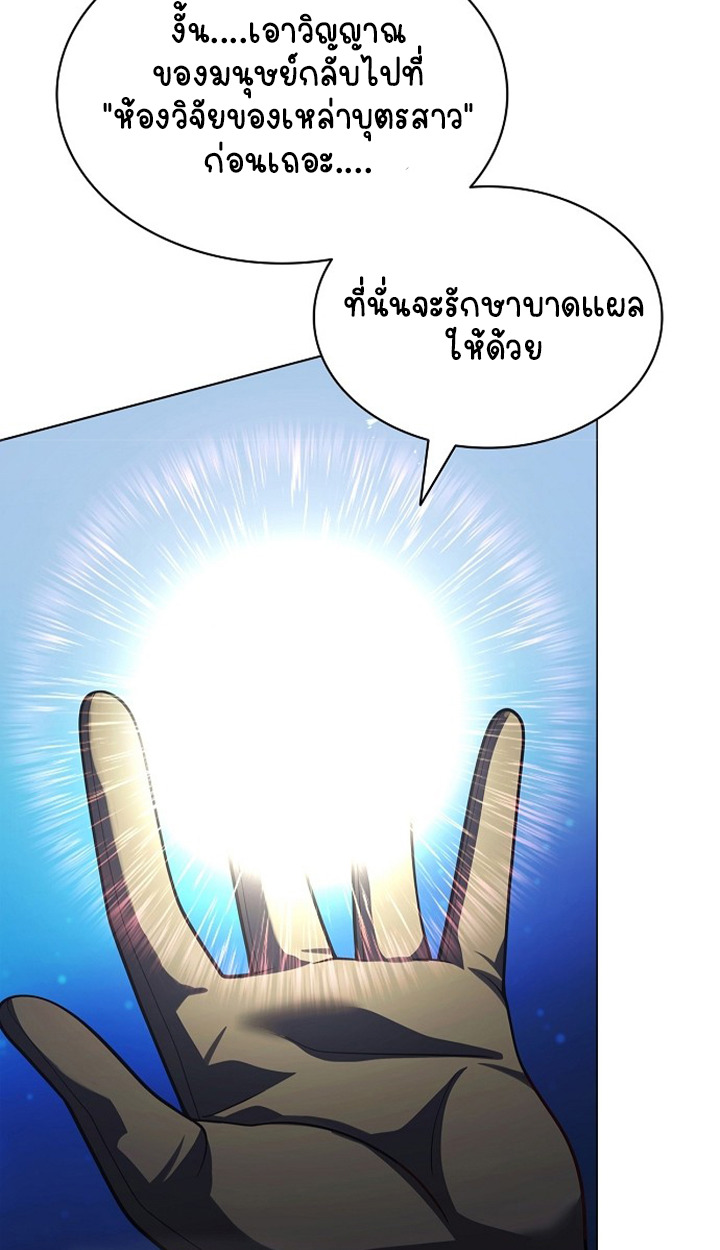Part-Time Grim Reaper ตอนที่ 38 หน้า 65