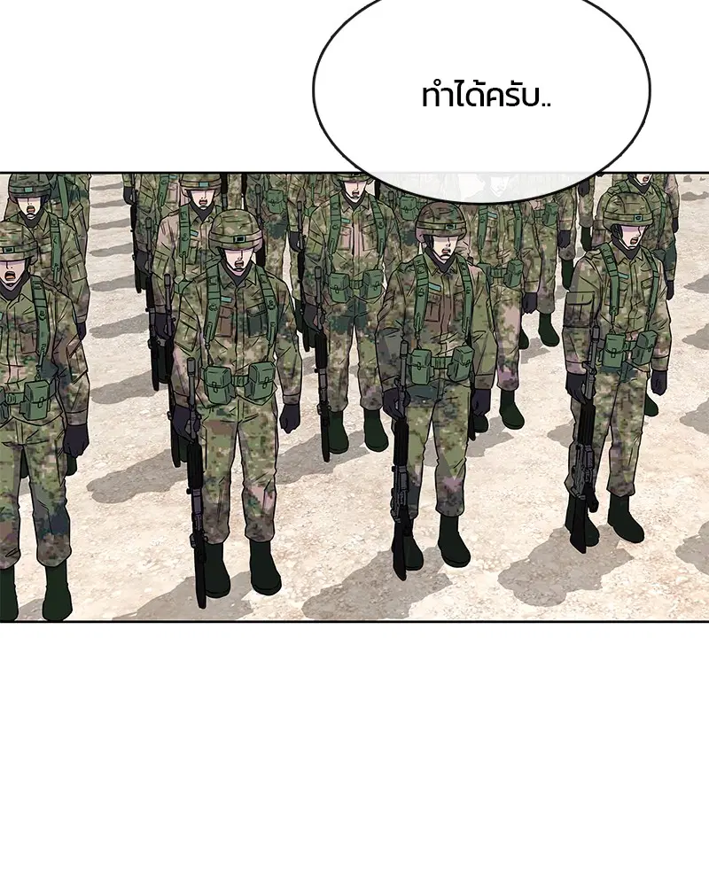 Kitchen Soldier ตอนที่ 74 หน้า 61