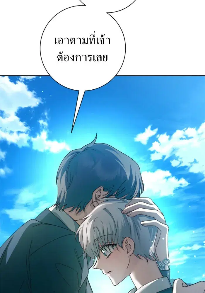 Your Throne ตอนที่ 130 หน้า 62
