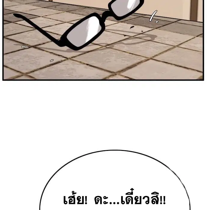 Bad Guy ตอนที่ 144 หน้า 129
