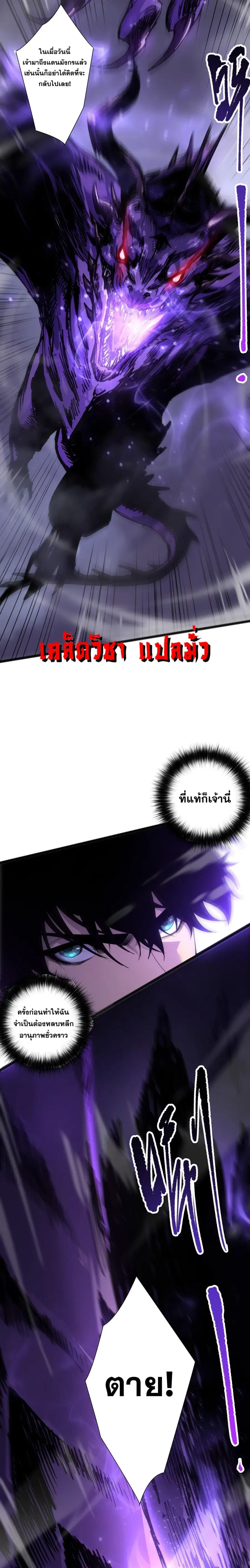 Necromancer King of The Scourge ตอนที่ 294 หน้า 25