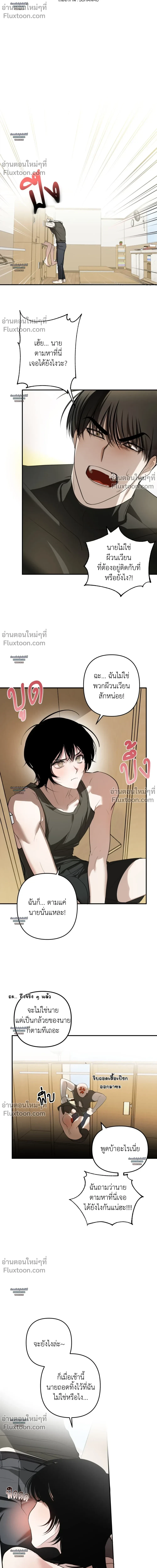 Don’t Touch My Banana – อย่าจับกล้วยผม ตอนที่ 3 หน้า 14