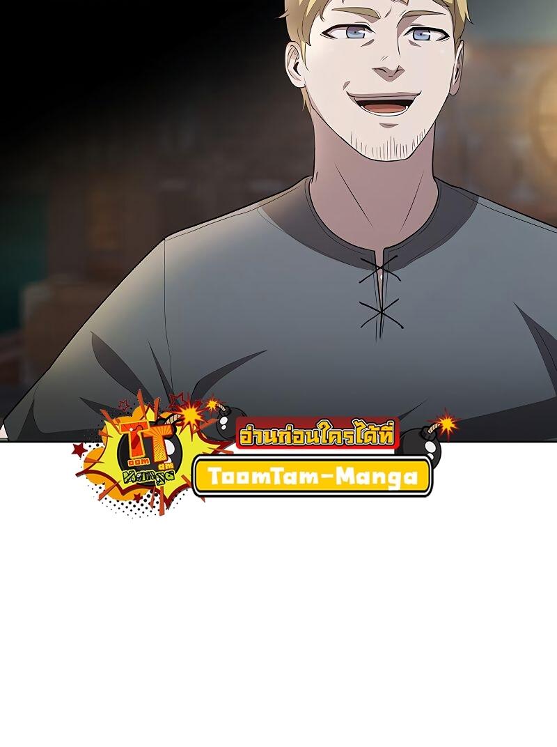The Strongest Chef in Another World เชฟพันธุ์แกร่งในต่างโลก ตอนที่ 15 หน้า 79