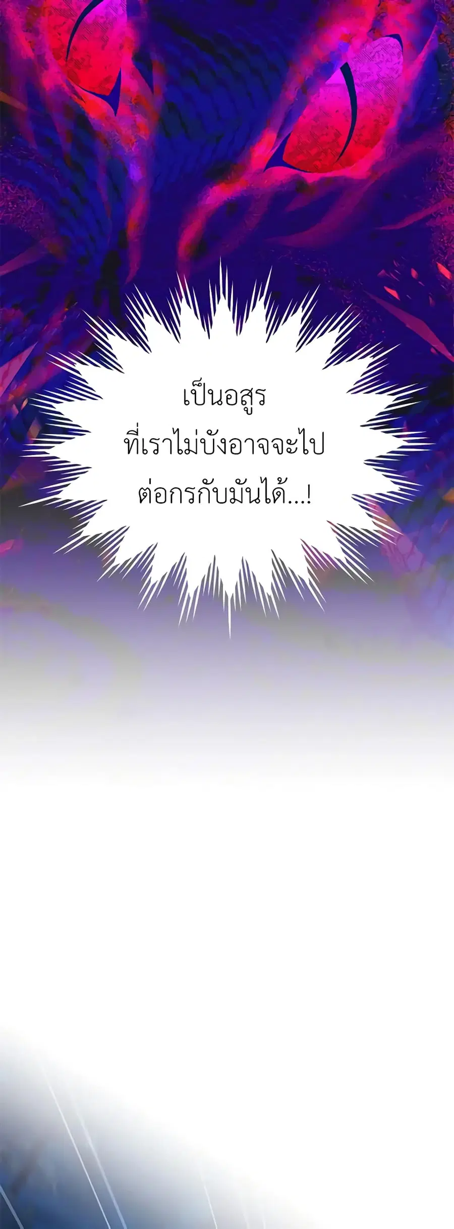 The Soulless Duchess ตอนที่ 78 หน้า 40