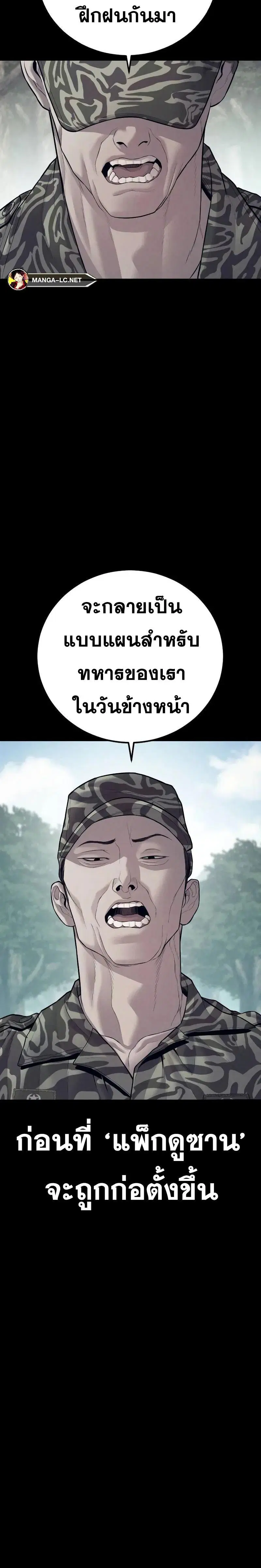 Manager Kim ตอนที่ 140 หน้า 18