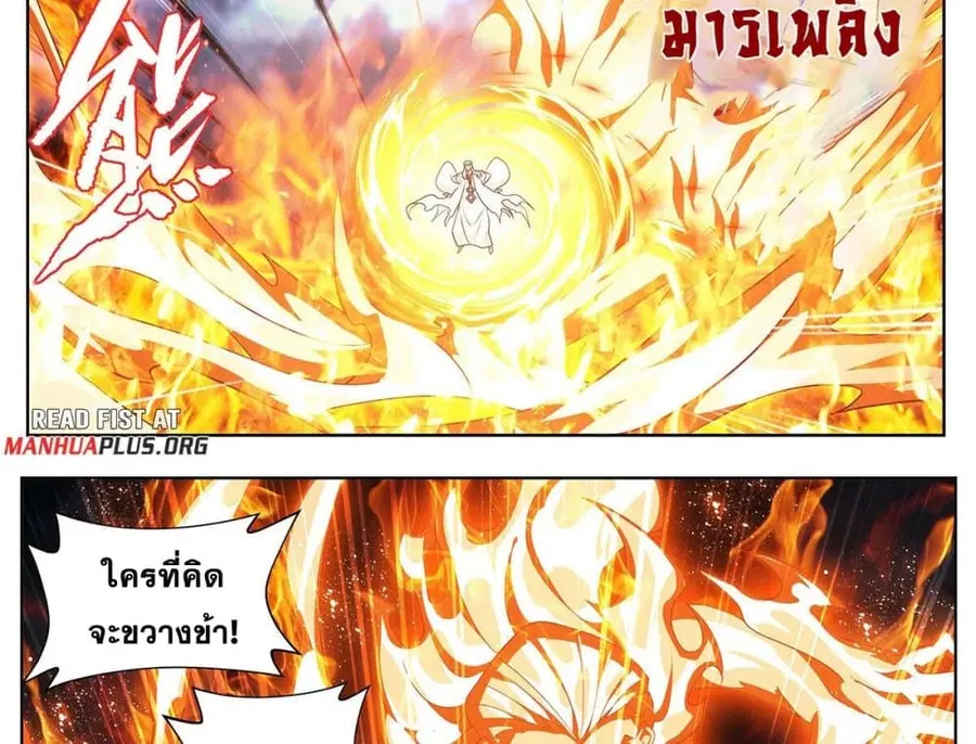 Doupo Cangqiong ตอนที่ 425 หน้า 18