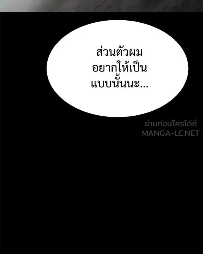 Baek XX ตอนที่ 125 หน้า 38