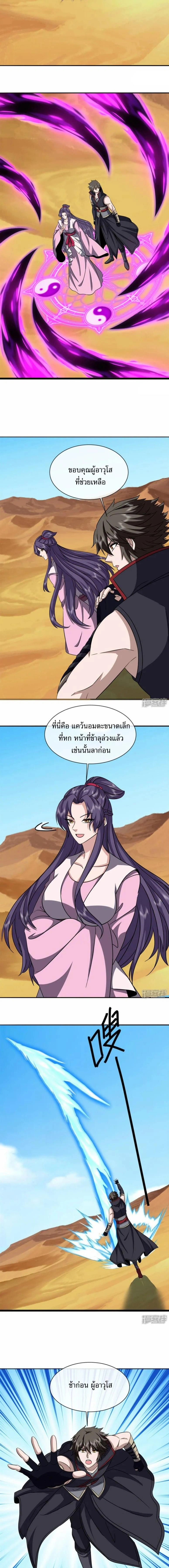 Peerless Battle Spirit ตอนที่ 758 หน้า 12