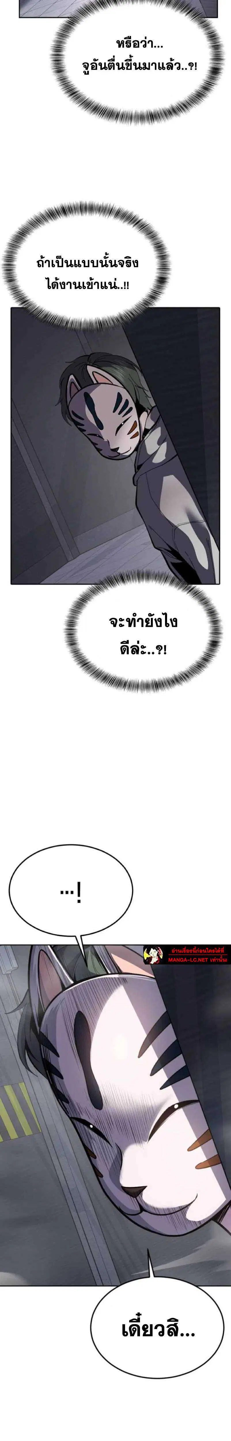 The Boy of Death ตอนที่ 330 หน้า 49
