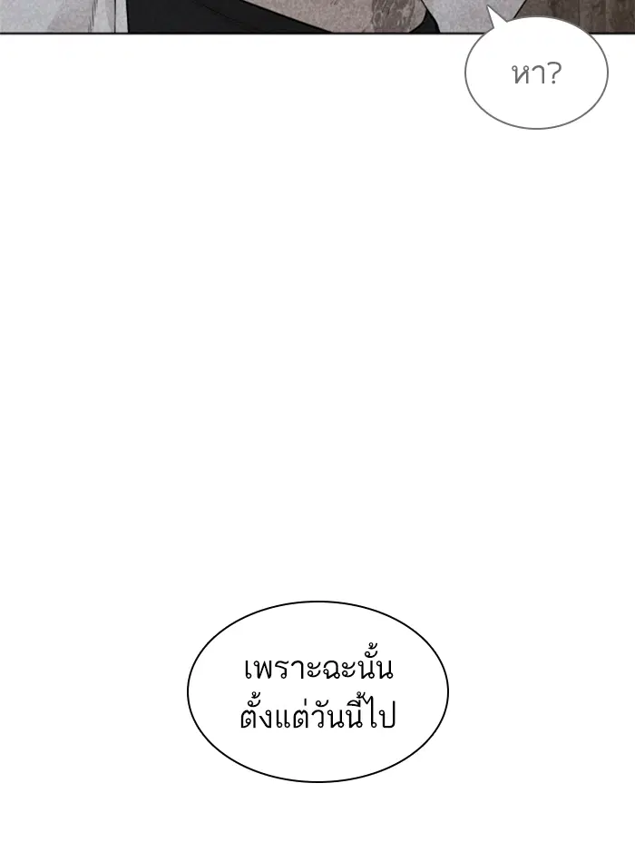 How to Fight ตอนที่ 142 หน้า 69