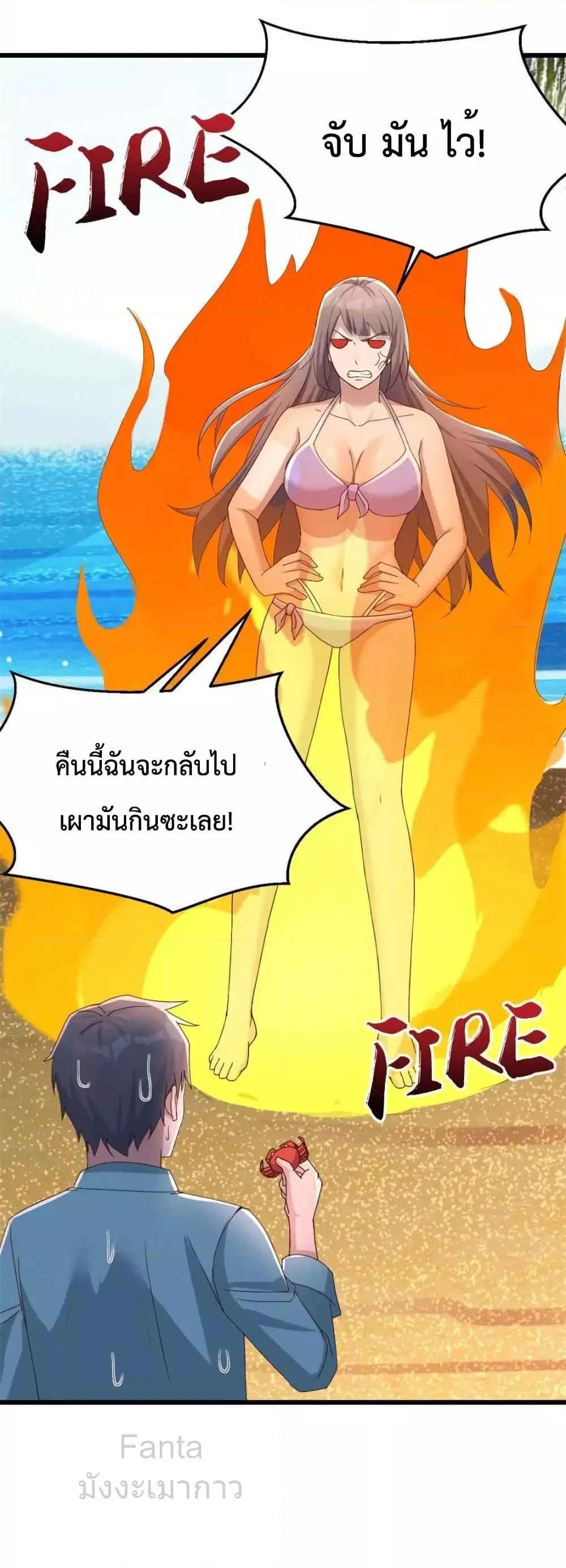 My Twin Girlfriends Loves Me So Much ตอนที่ 216 หน้า 35