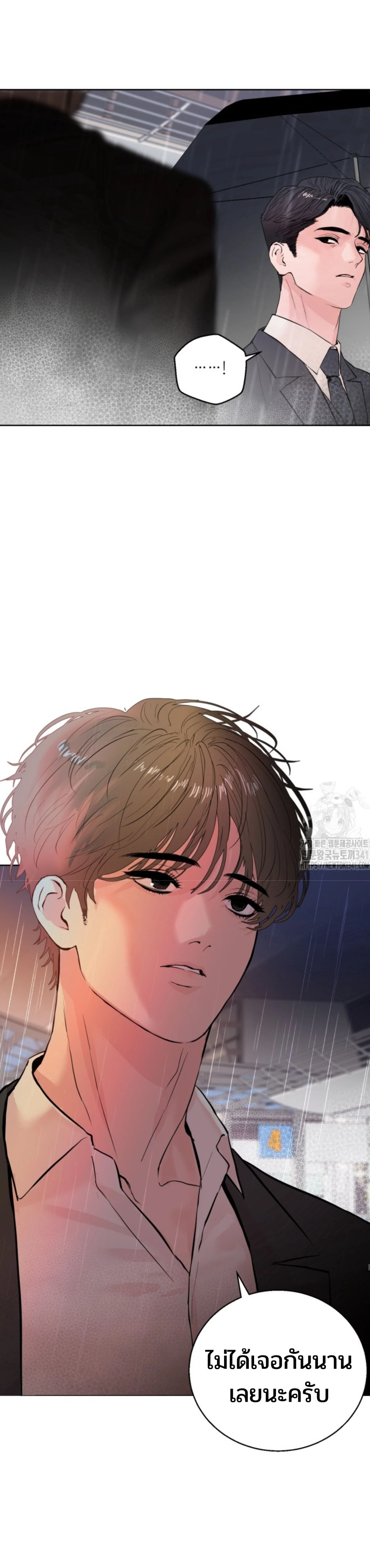 My X Daddy – มาย เอ็กซ์ แดดดี้ ตอนที่ 1 หน้า 14