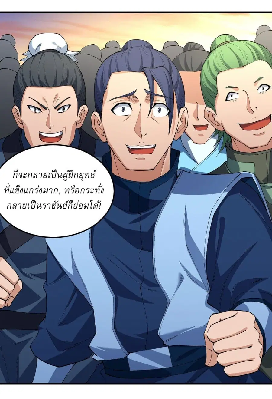 God of Martial Arts ตอนที่ 534 หน้า 23