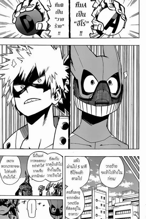 Boku no Hero Academia ตอนที่ 8 หน้า 8