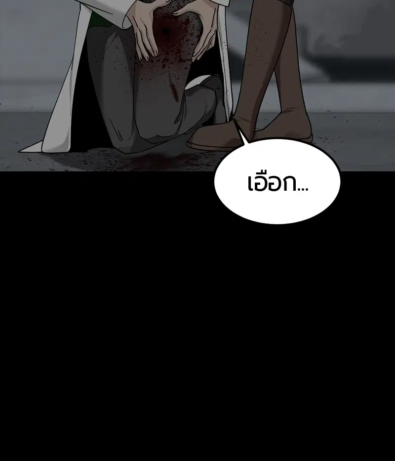 HERO KILLER ตอนที่ 56 หน้า 18
