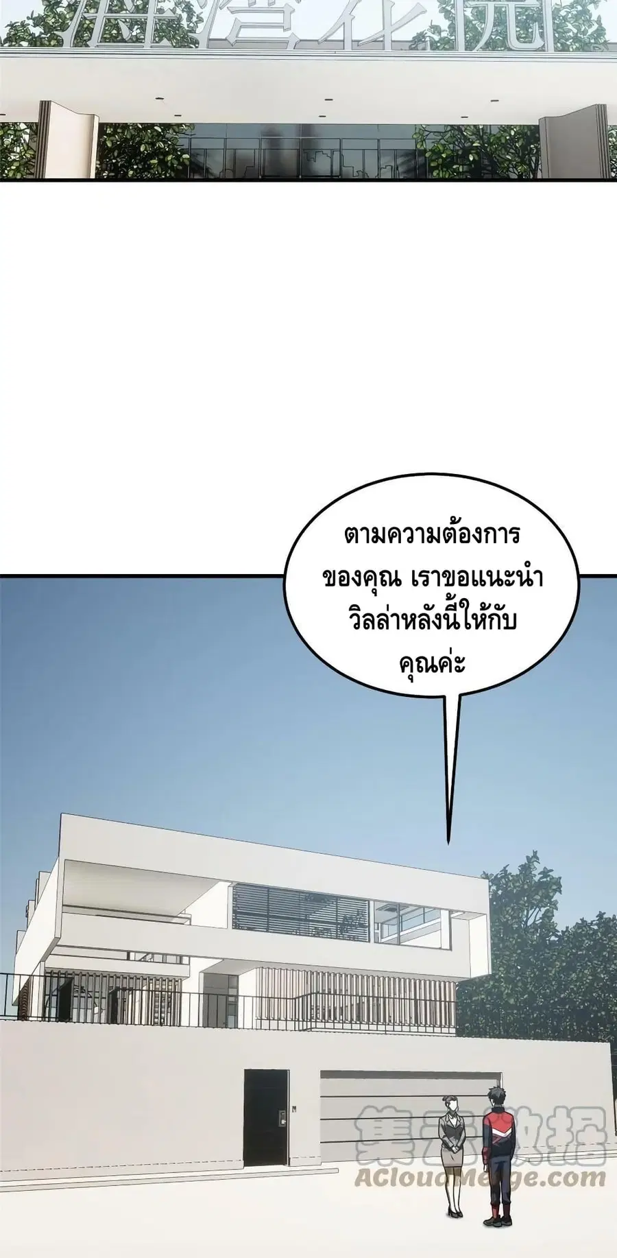 Global Martial Arts ตอนที่ 186 หน้า 15