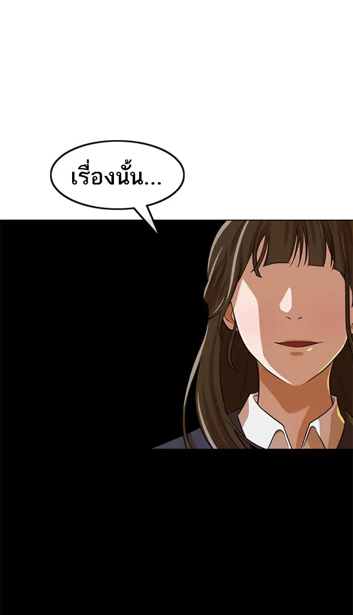 Random Chat ตอนที่ 150 หน้า 43