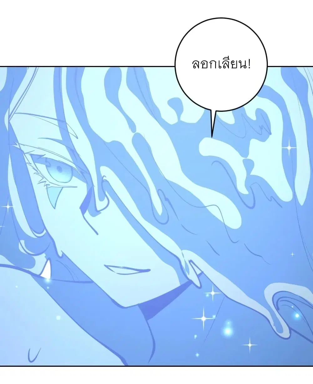 King Star Emperor ตอนที่ 211 หน้า 19