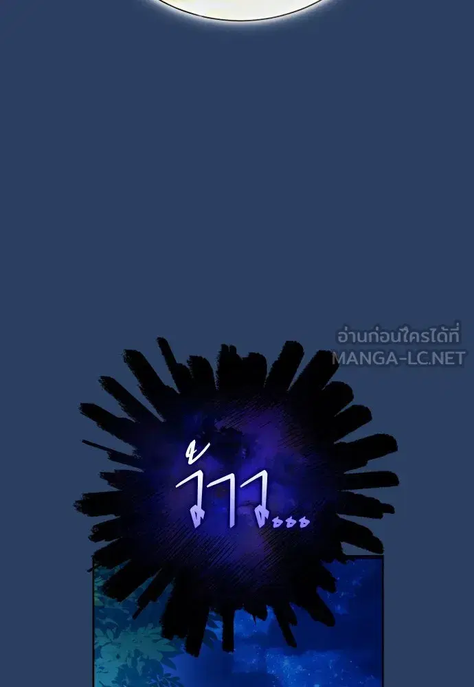 Your Throne ตอนที่ 167 หน้า 63
