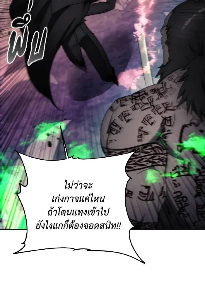 How to Live as a Villain ตอนที่ 100 หน้า 77