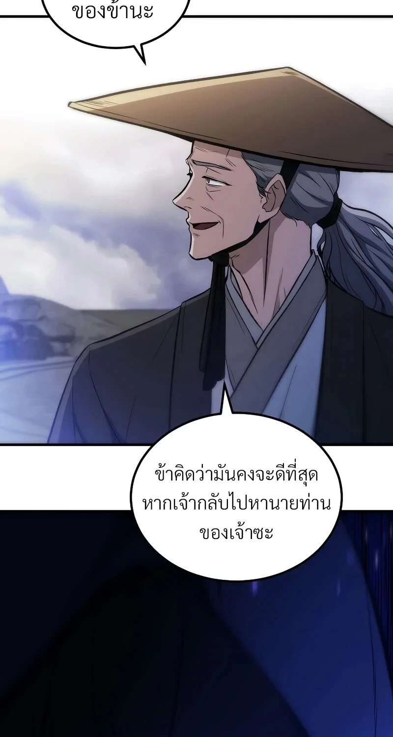 The Hero Returns ตอนที่ 140 หน้า 20