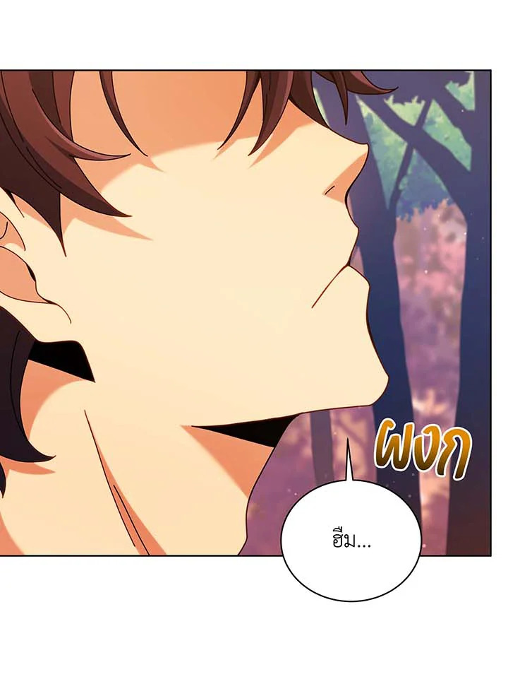 Necromancer Academy’s Genius Summoner ตอนที่ 87 หน้า 52