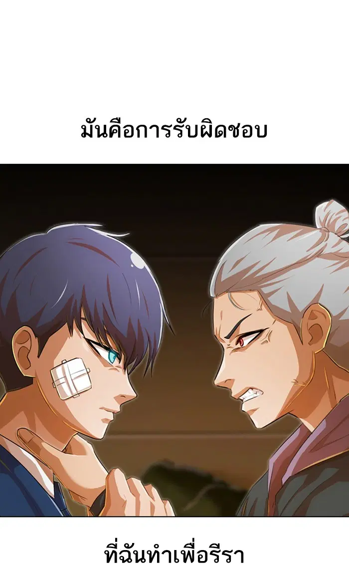 Random Chat ตอนที่ 139 หน้า 29