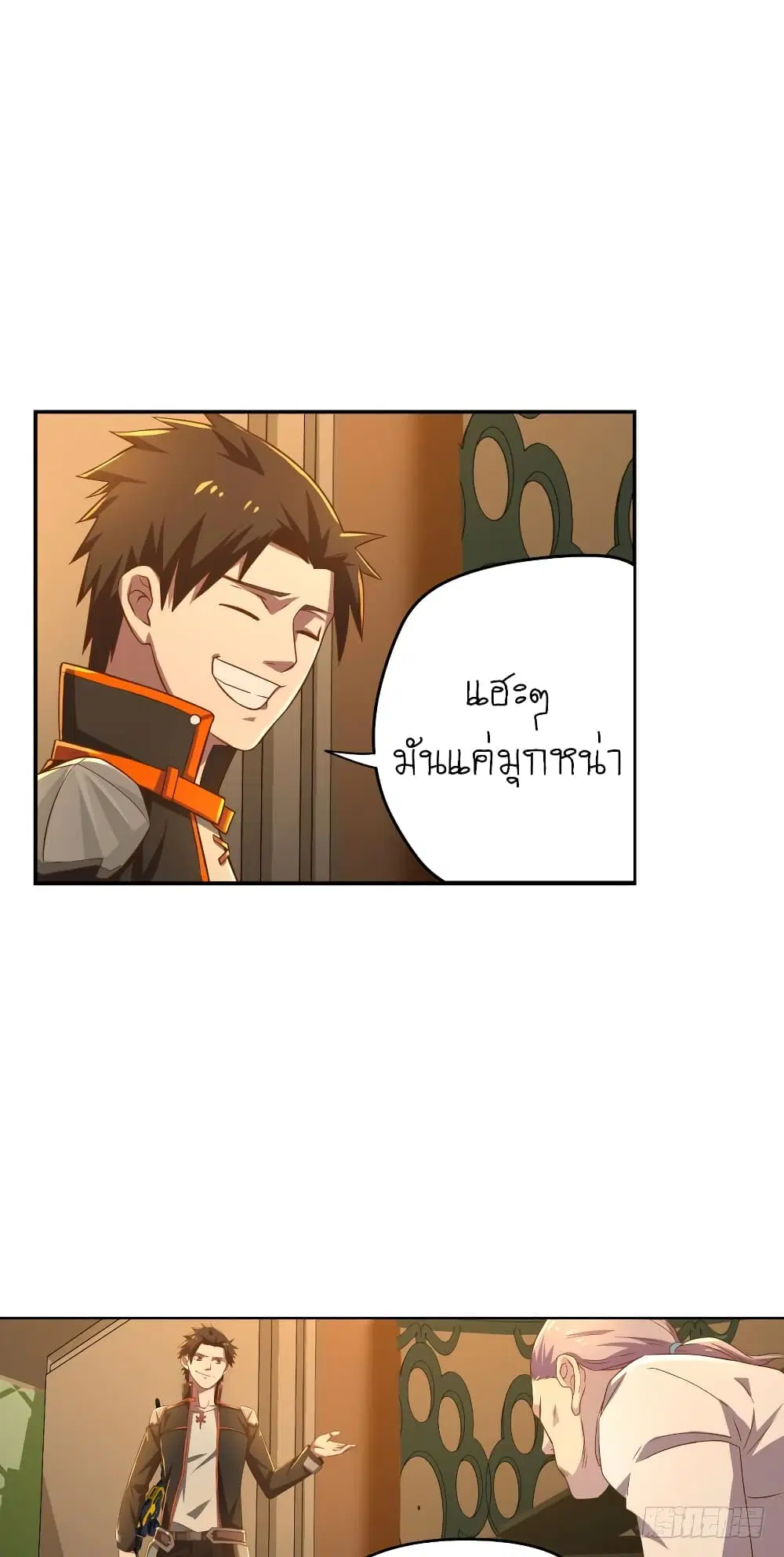 Player Reborn ตอนที่ 64 หน้า 10